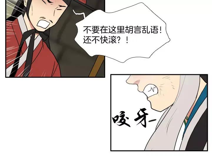 《月夜鸟鸣》第54话 第63页