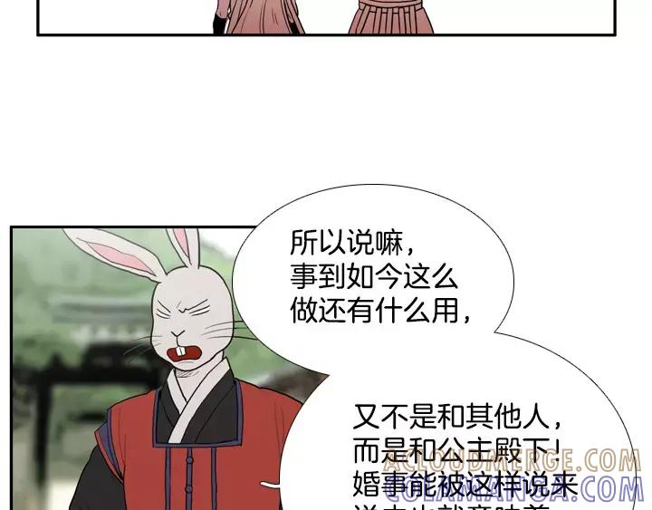 《月夜鸟鸣》第54话 第52页