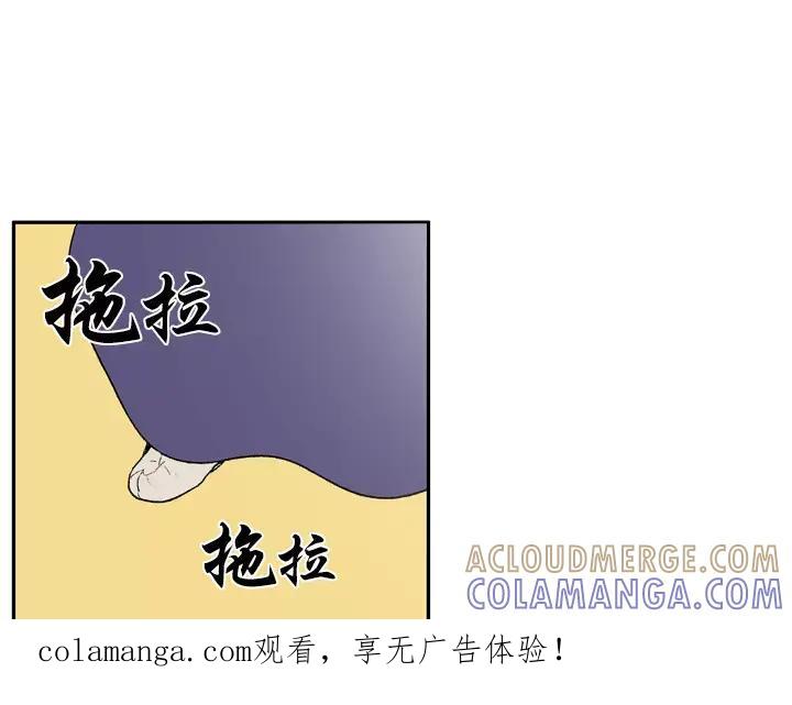《月夜鸟鸣》第54话 第1页