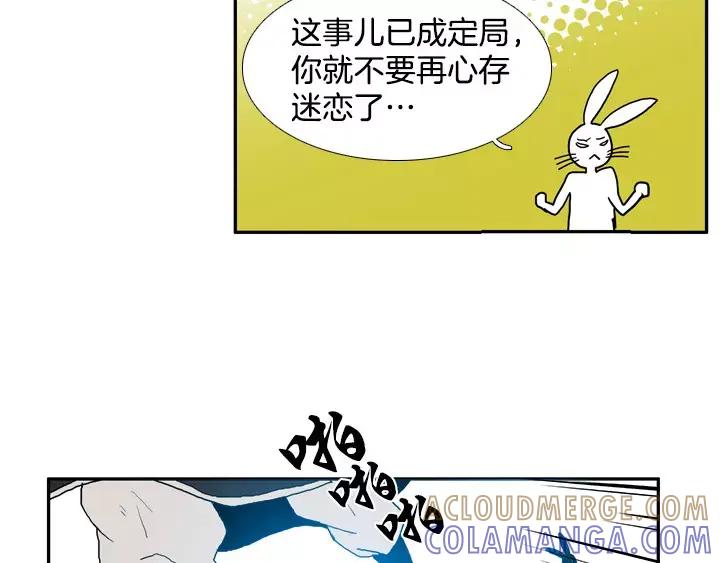 《月夜鸟鸣》第54话 第55页