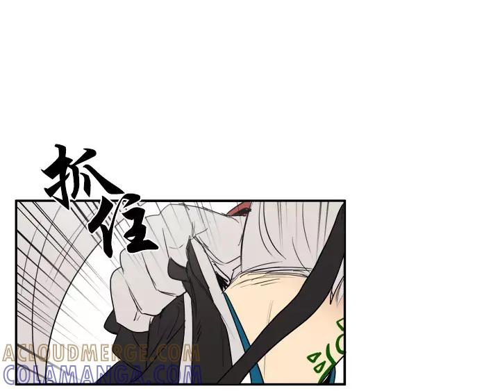 《月夜鸟鸣》第54话 第43页