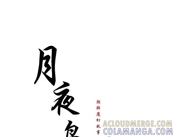 《月夜鸟鸣》第54话 第22页