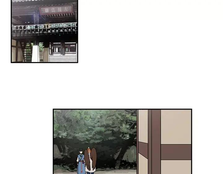 《月夜鸟鸣》第54话 第9页