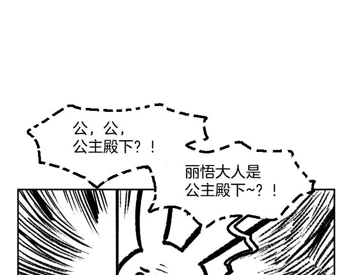 《月夜鸟鸣》第54话 第24页