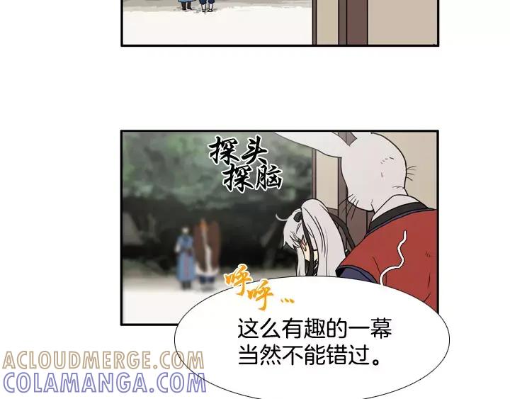 《月夜鸟鸣》第54话 第10页