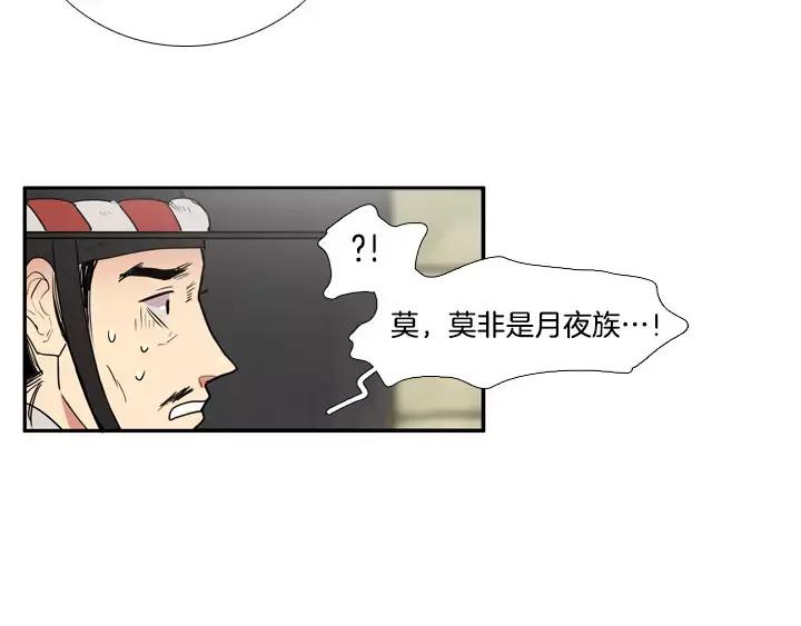 《月夜鸟鸣》第54话 第65页