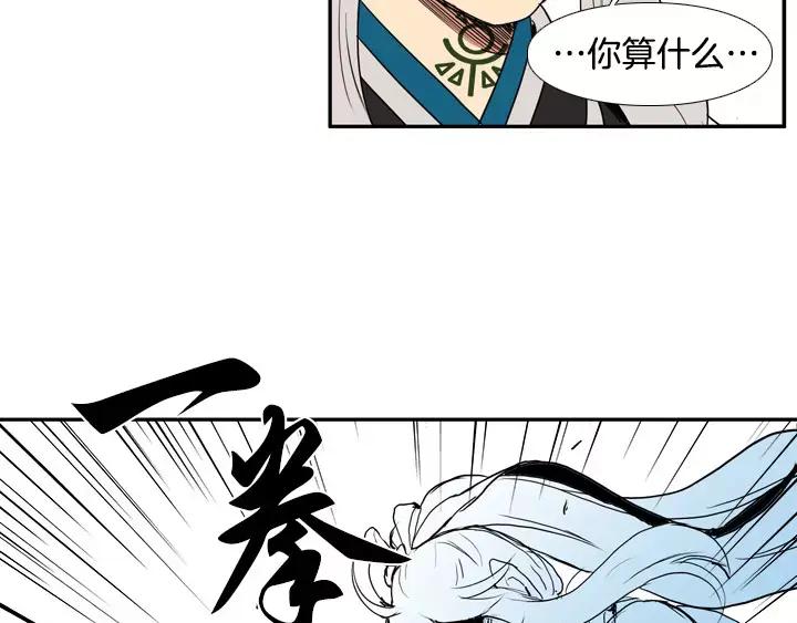 《月夜鸟鸣》第54话 第33页