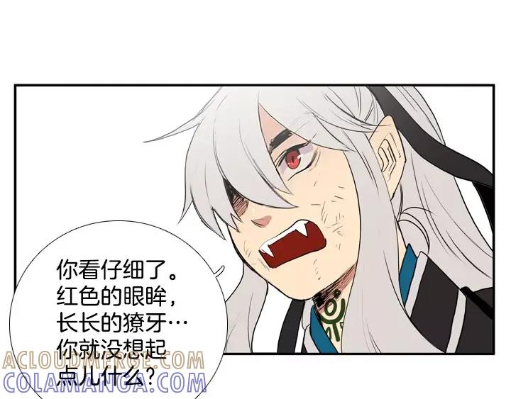 《月夜鸟鸣》第54话 第64页