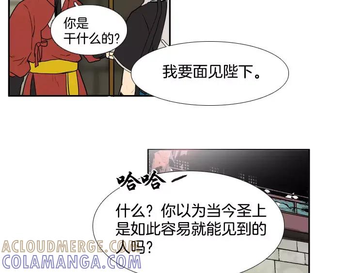 《月夜鸟鸣》第54话 第61页