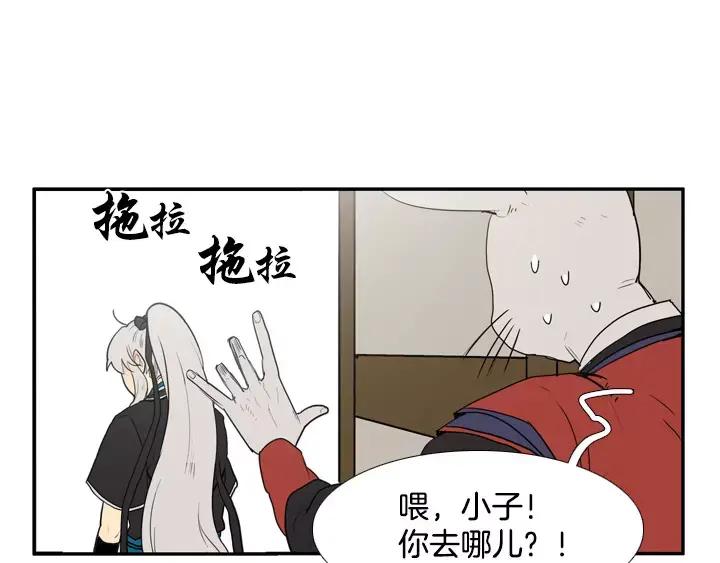 《月夜鸟鸣》第54话 第26页