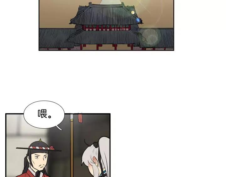 《月夜鸟鸣》第54话 第60页