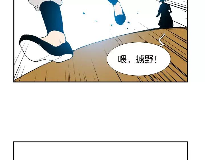 《月夜鸟鸣》第54话 第56页