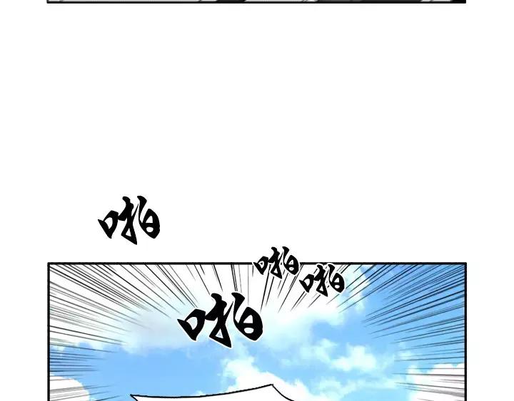 《月夜鸟鸣》第54话 第41页