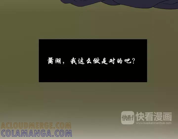 《月夜鸟鸣》第54话 第7页