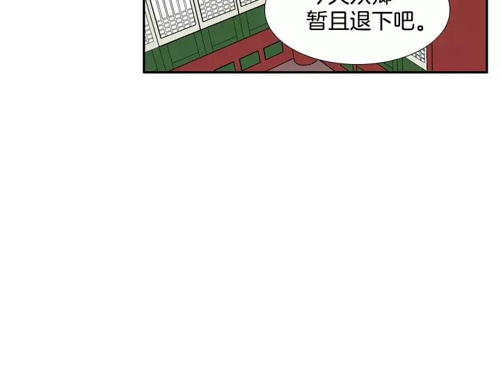 《月夜鸟鸣》第55话 第27页