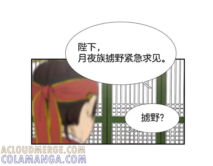 《月夜鸟鸣》第55话 第37页
