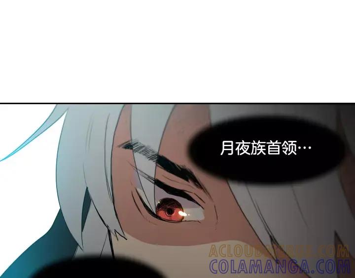《月夜鸟鸣》第55话 第64页