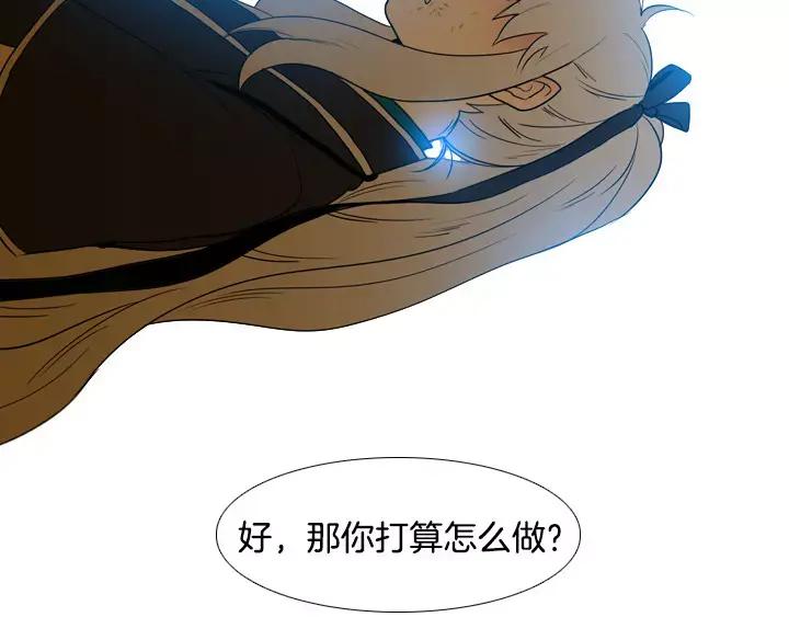 《月夜鸟鸣》第55话 第63页
