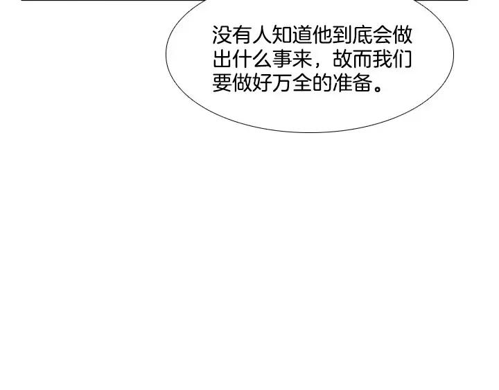 《月夜鸟鸣》第55话 第32页