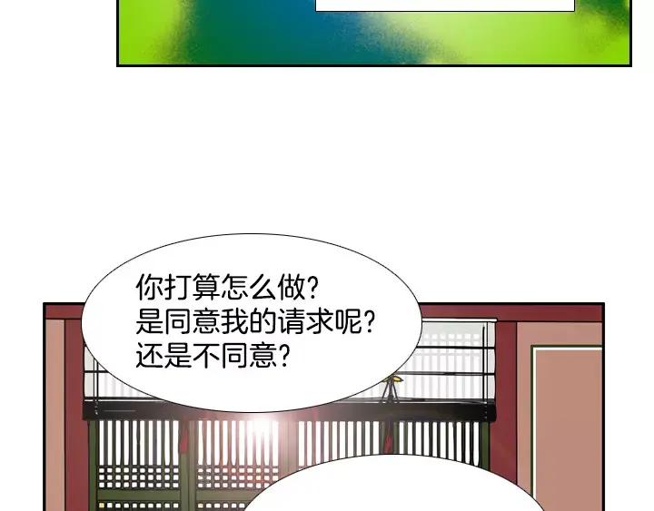 《月夜鸟鸣》第55话 第54页