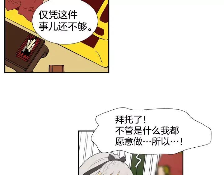 《月夜鸟鸣》第55话 第57页
