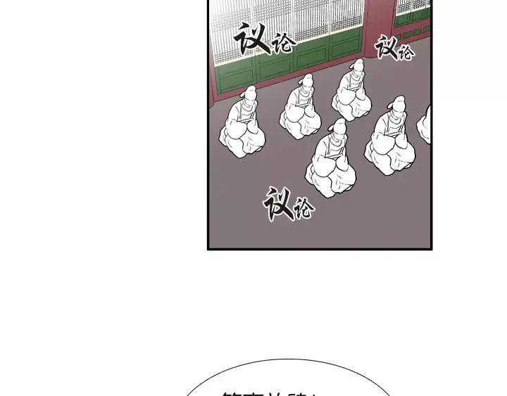 《月夜鸟鸣》第55话 第23页