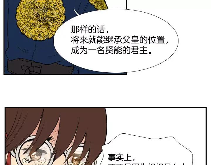 《月夜鸟鸣》第56话 第30页