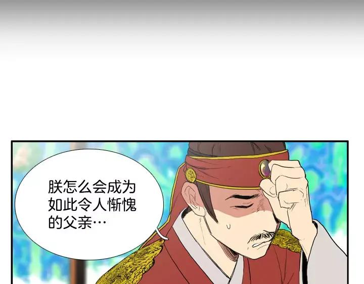 《月夜鸟鸣》第56话 第62页