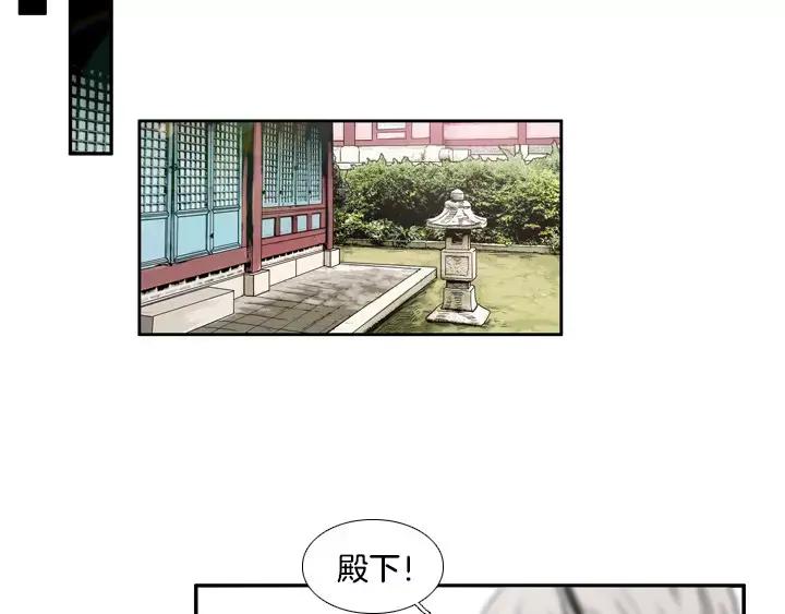 《月夜鸟鸣》第56话 第45页