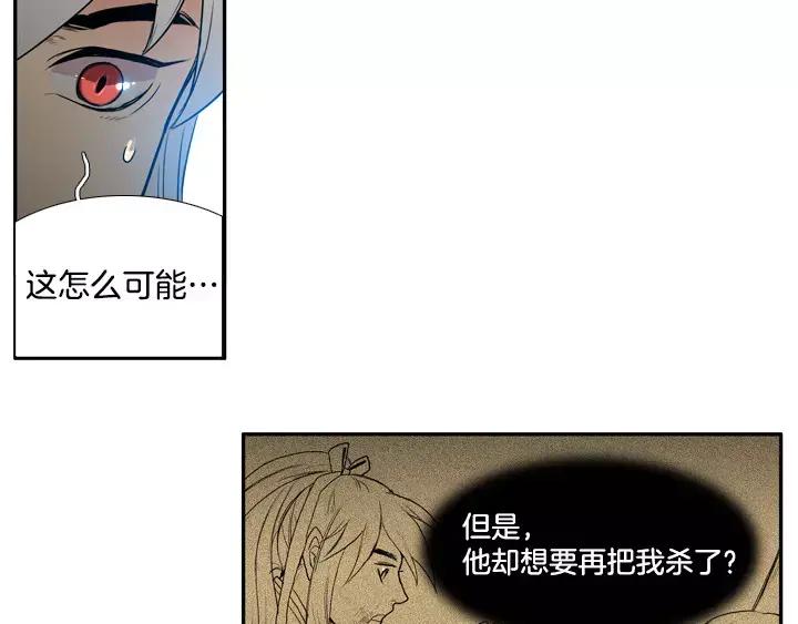 《月夜鸟鸣》第56话 第12页