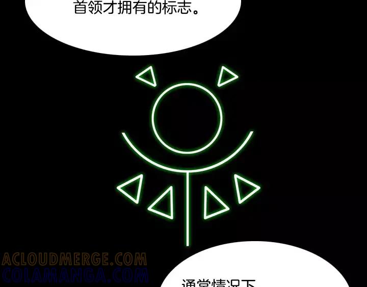 《月夜鸟鸣》第56话 第7页