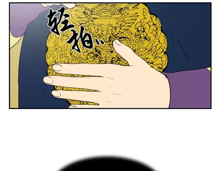 《月夜鸟鸣》第56话 第42页