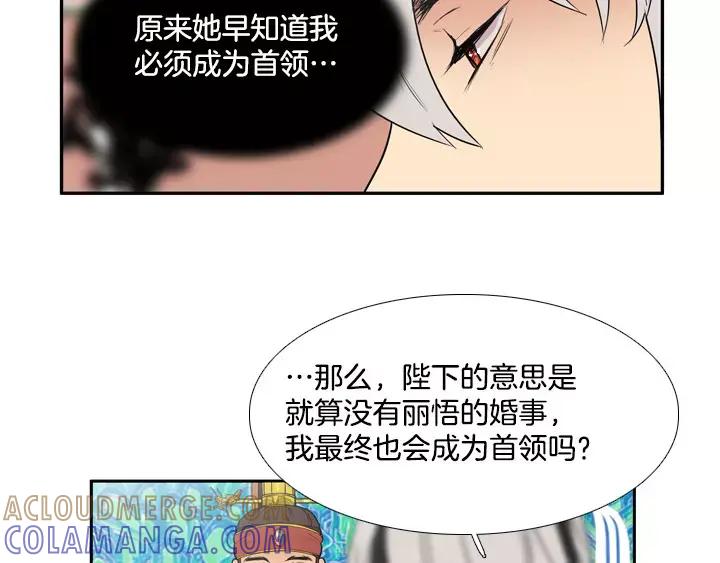 《月夜鸟鸣》第56话 第19页