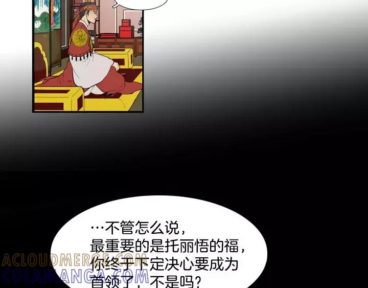 《月夜鸟鸣》第56话 第52页
