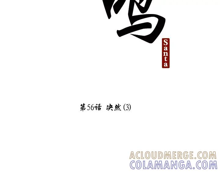 《月夜鸟鸣》第56话 第22页