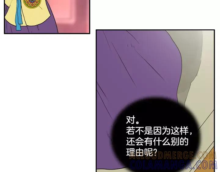 《月夜鸟鸣》第56话 第49页