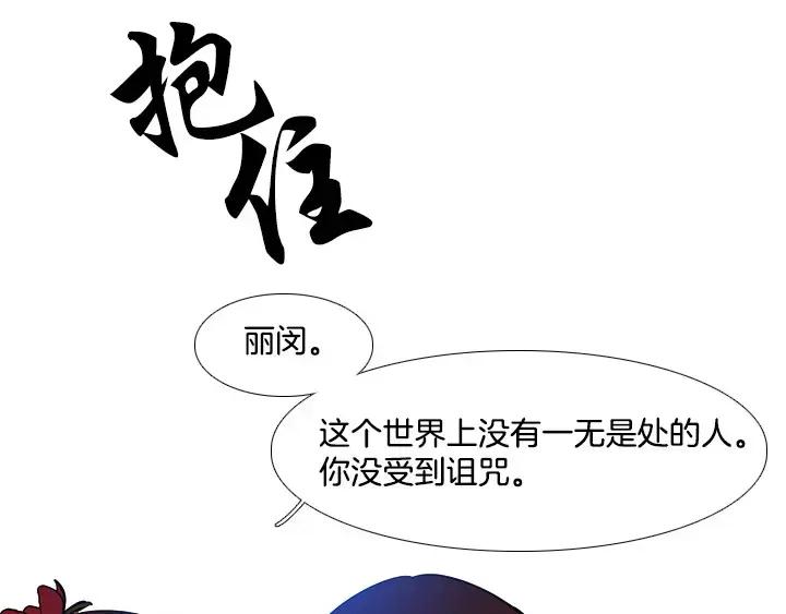 《月夜鸟鸣》第56话 第35页