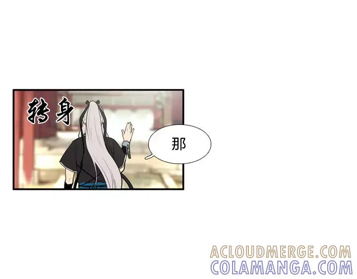 《月夜鸟鸣》第56话 第70页