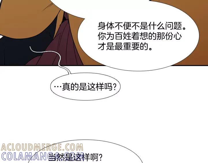 《月夜鸟鸣》第56话 第37页