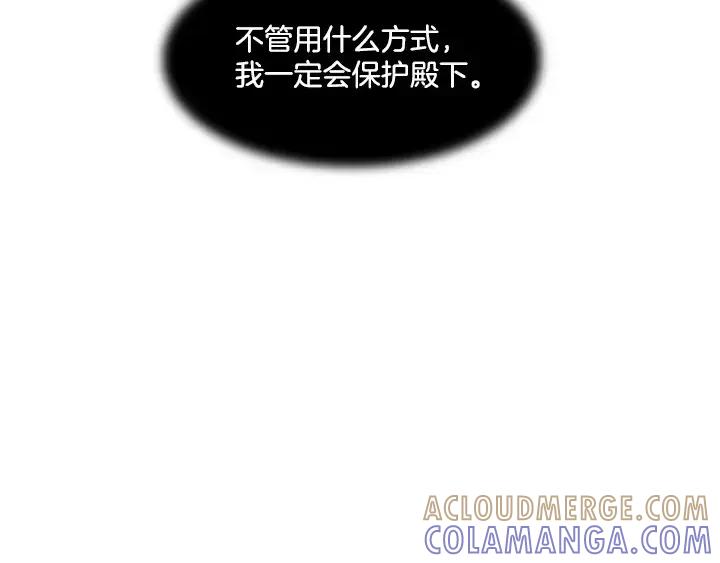 《月夜鸟鸣》第56话 第43页