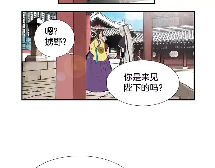 《月夜鸟鸣》第56话 第65页