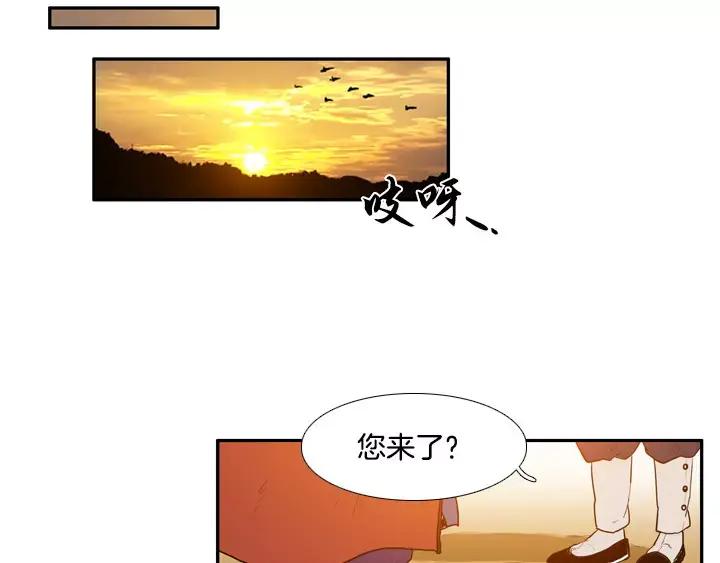 《月夜鸟鸣》第57话 第48页