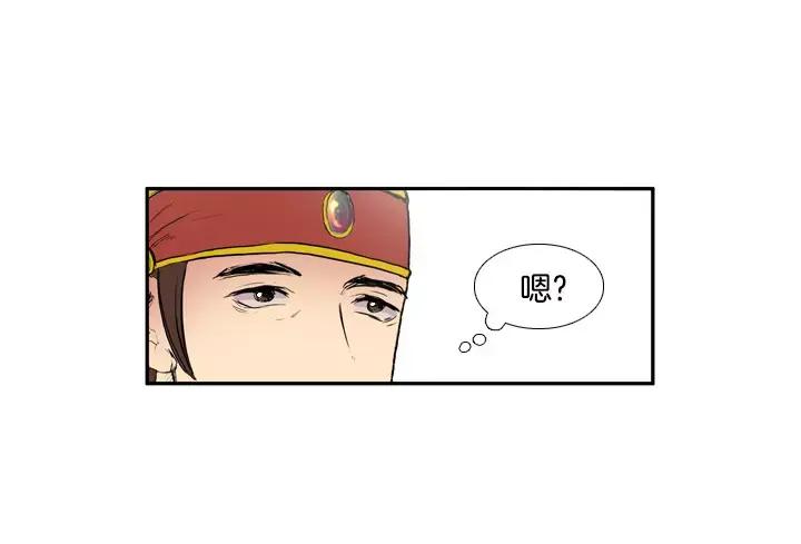 《月夜鸟鸣》第57话 第35页