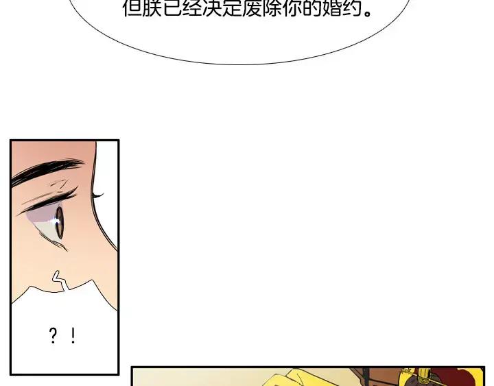 《月夜鸟鸣》第57话 第12页