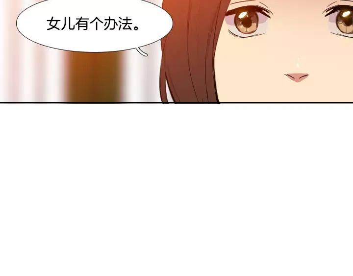 《月夜鸟鸣》第57话 第63页