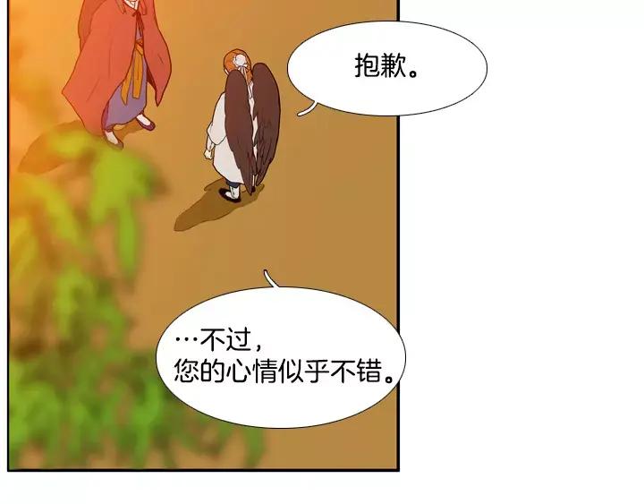 《月夜鸟鸣》第57话 第50页