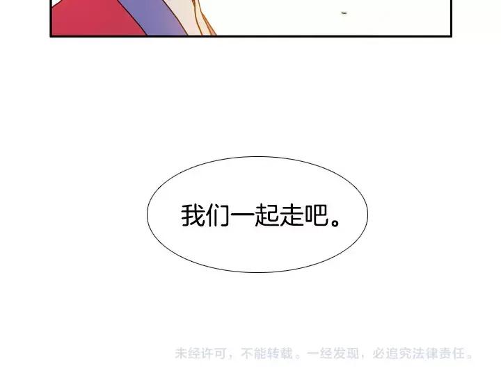 《月夜鸟鸣》第57话 第74页