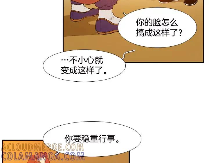 《月夜鸟鸣》第57话 第49页