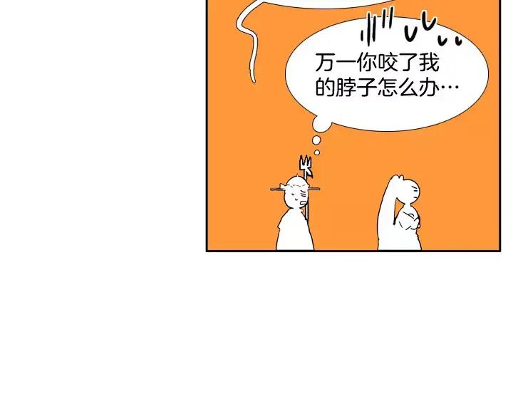 《月夜鸟鸣》第57话 第66页