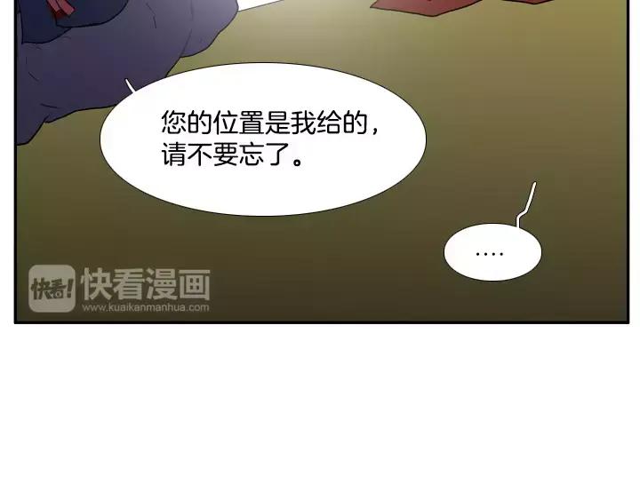 《月夜鸟鸣》第57话 第45页